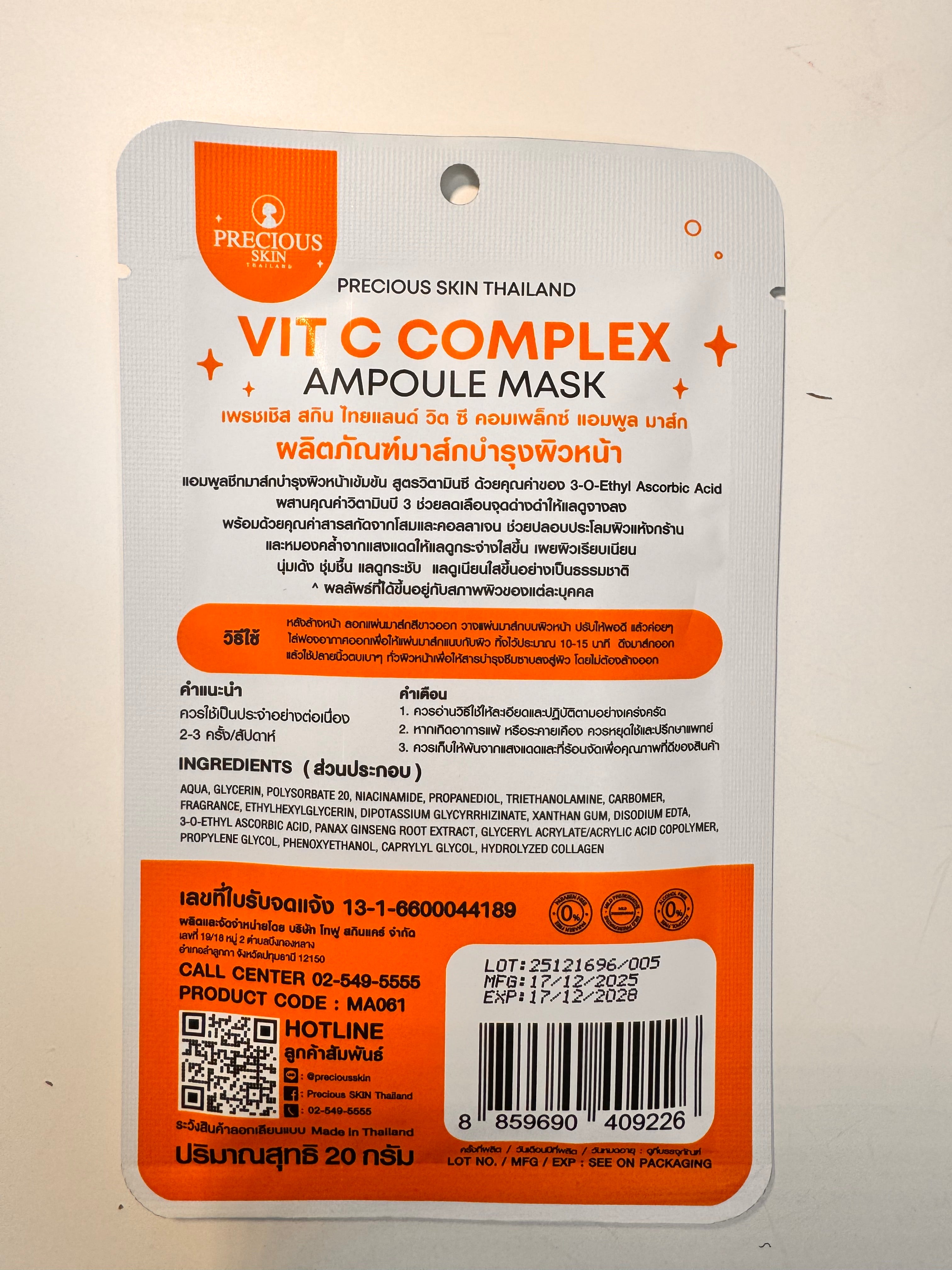 Vitamin C ampoule face mask for dark spots and skin brightening