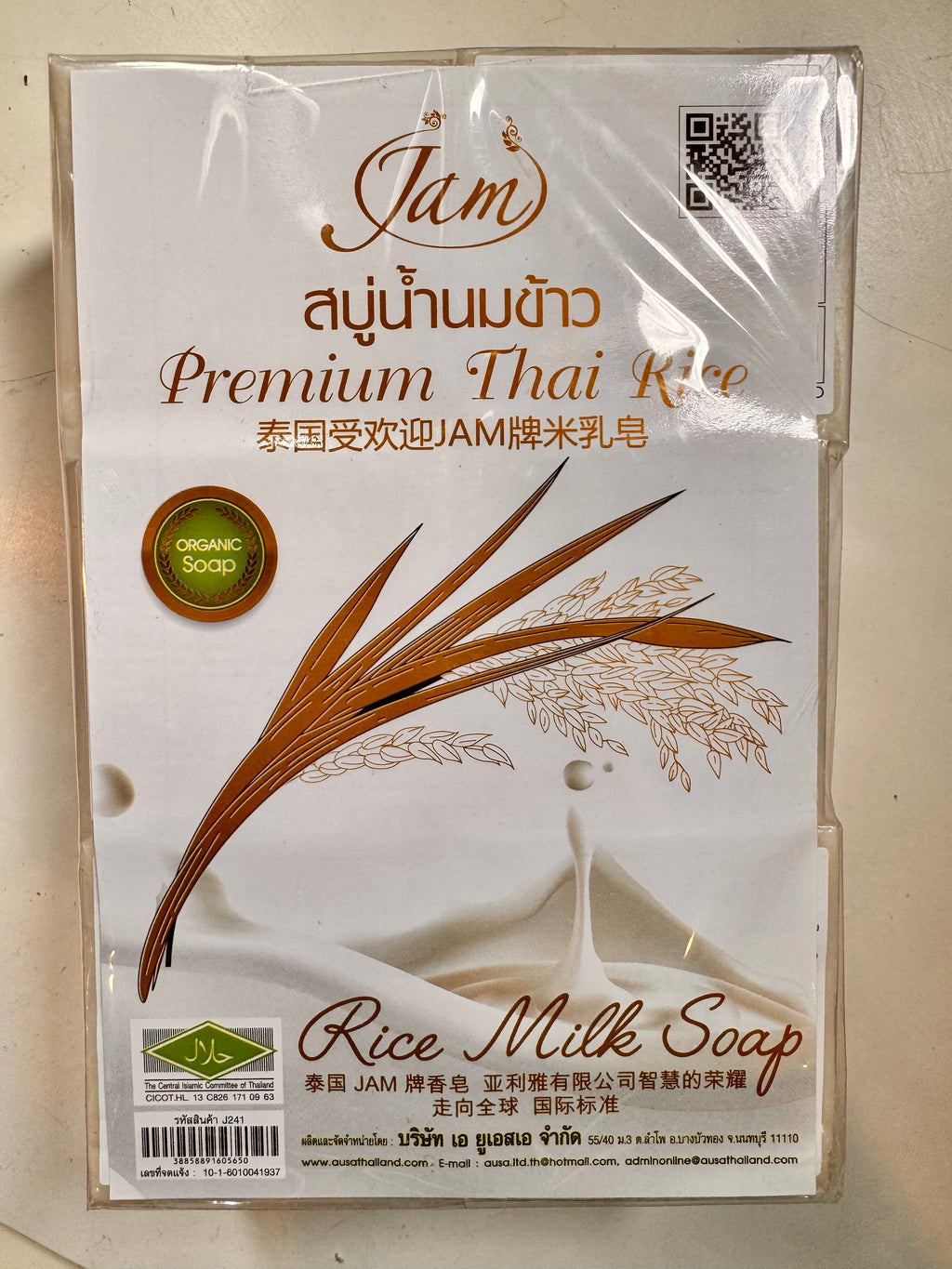 Jam Premium Thai Rice Milk Soap 12 pack bulk brightening moisturizing bars