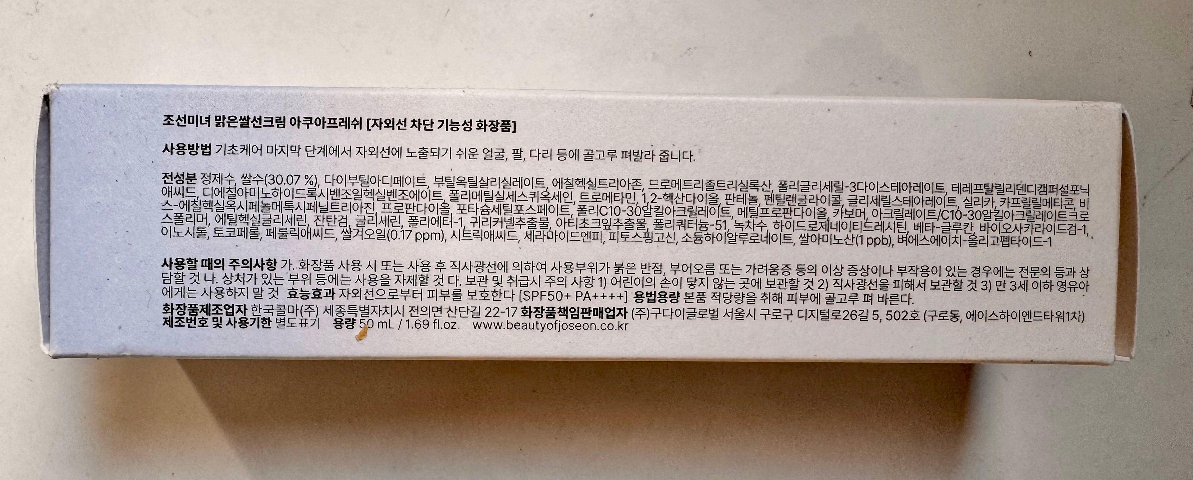 Beauty of Joseon sunscreen SPF50 PA++++ with rice water and panthenol B5