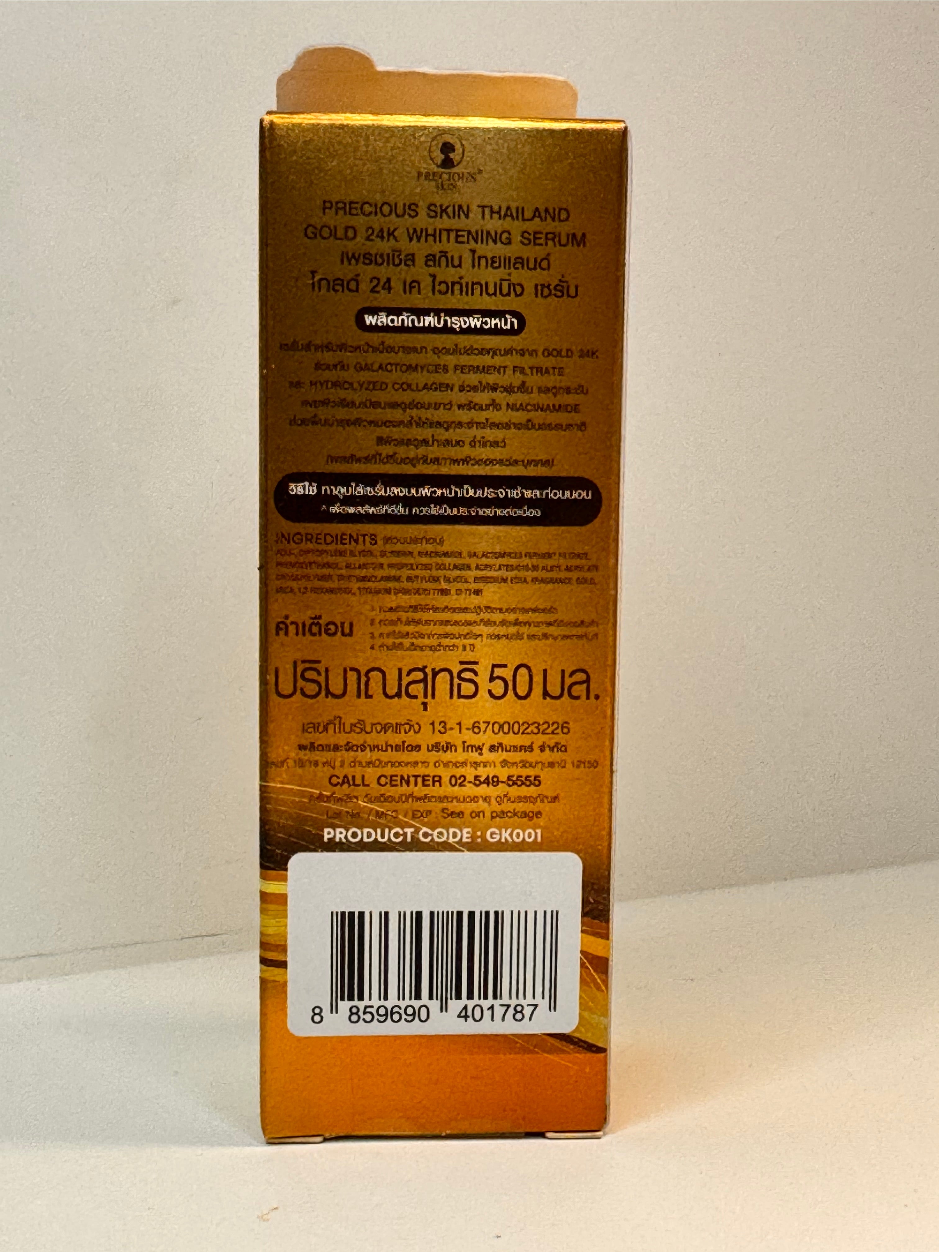 Precious Skin Gold 24K Serum ingredients label