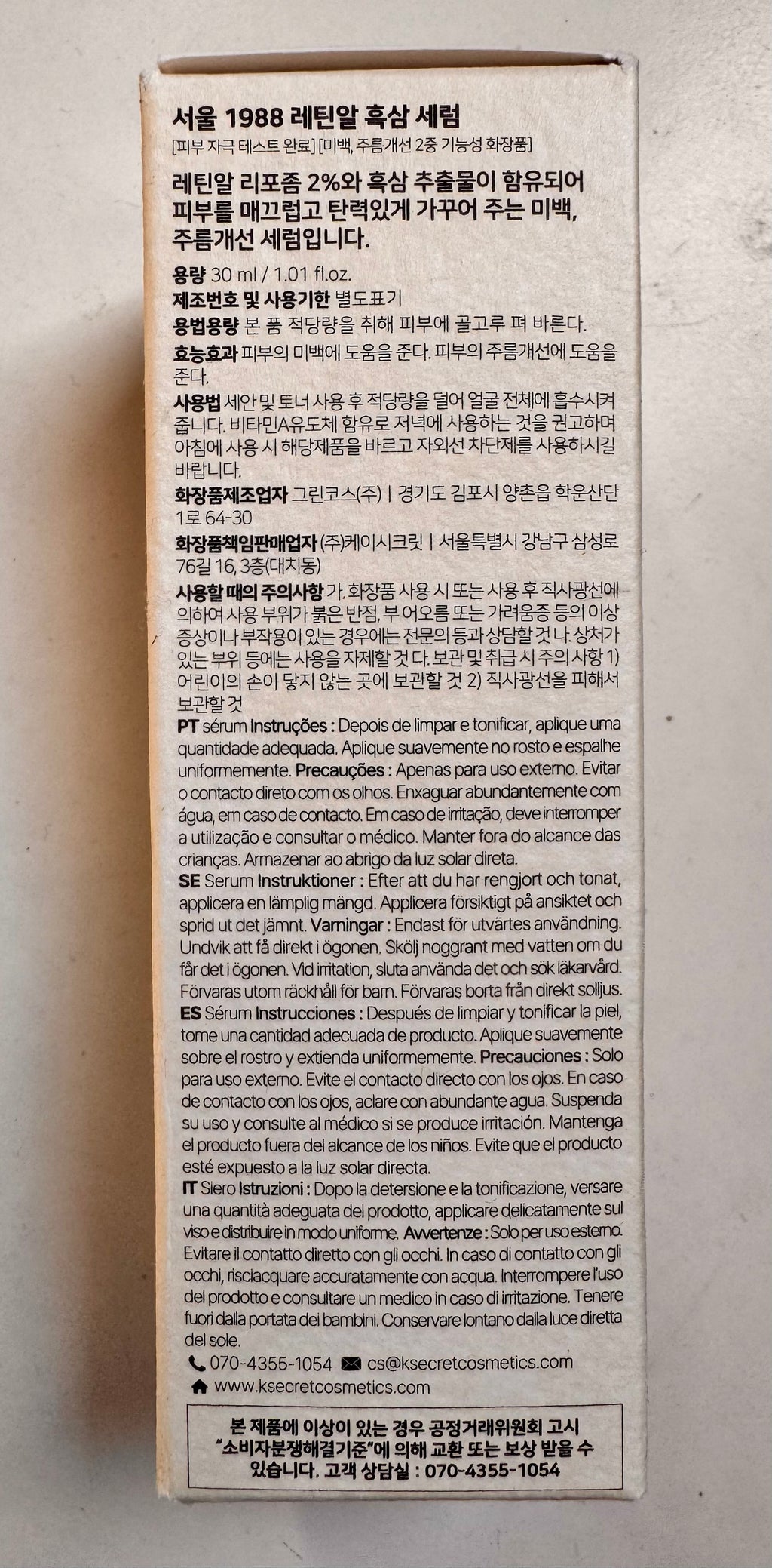 Korean retinal serum 2% ingredients black ginseng and bakuchiol formula
