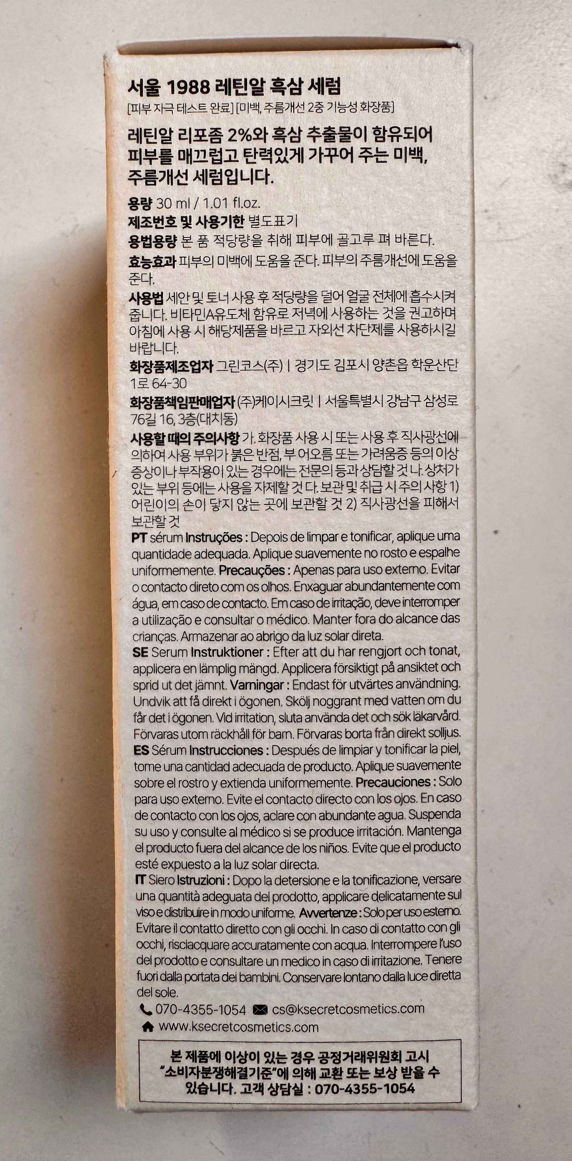 Korean retinal serum 2% ingredients black ginseng and bakuchiol formula