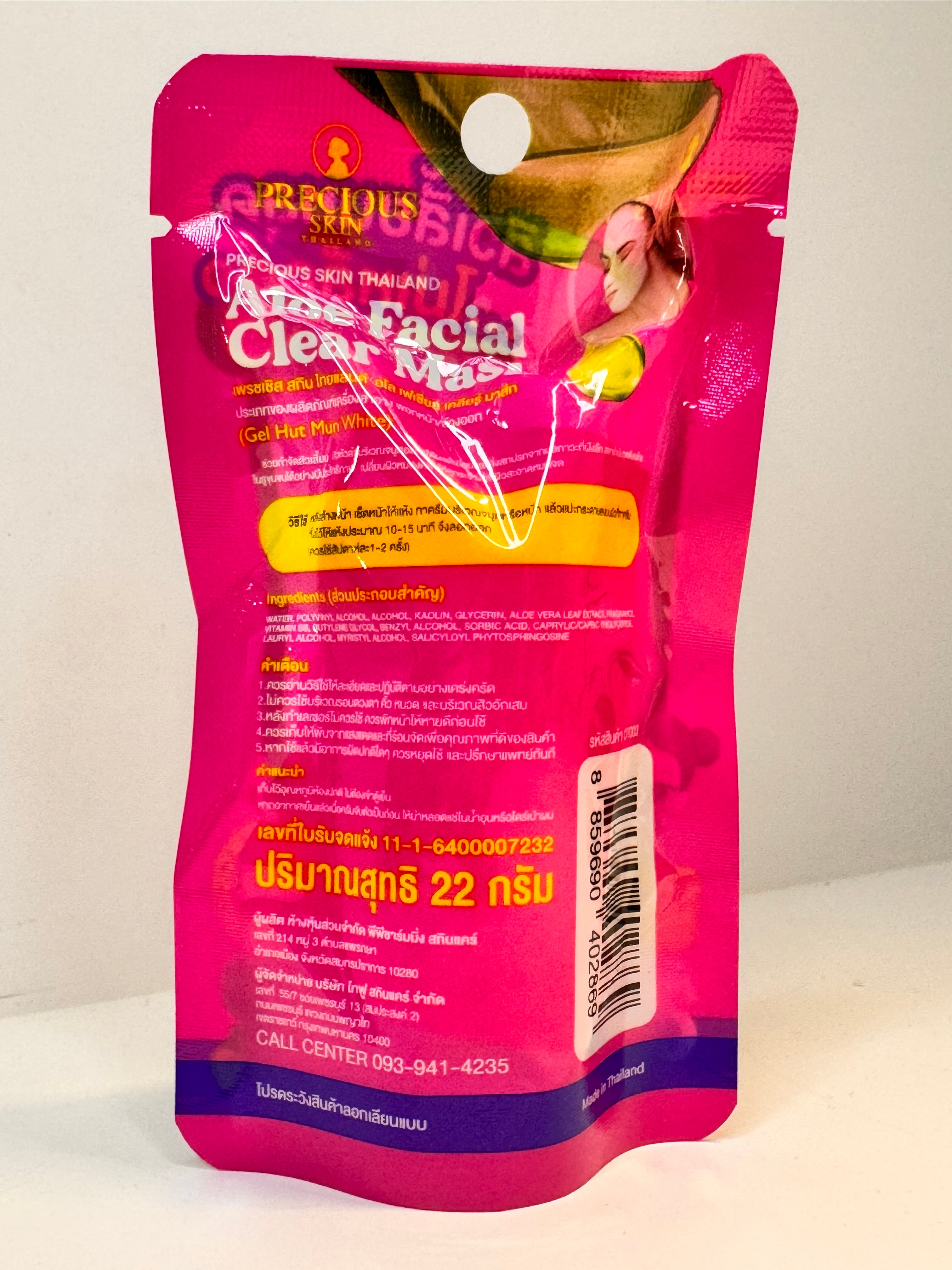 Precious Skin Aloe Facial Clear Mask ingredients label