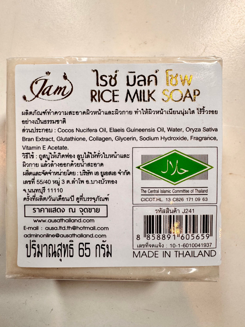 Jam Premium rice milk soap family pack 12 bars for dark spots and even tone