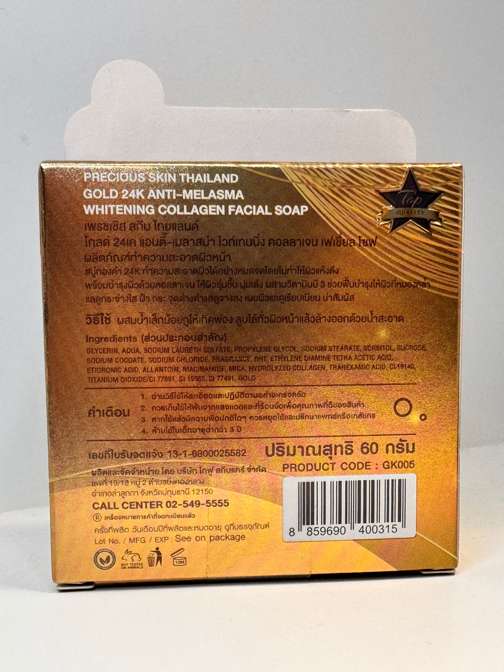 "Precious Skin Gold 24K Anti-Melasma Soap product label showing key ingredients 24K gold, niacinamide, and collagen" 