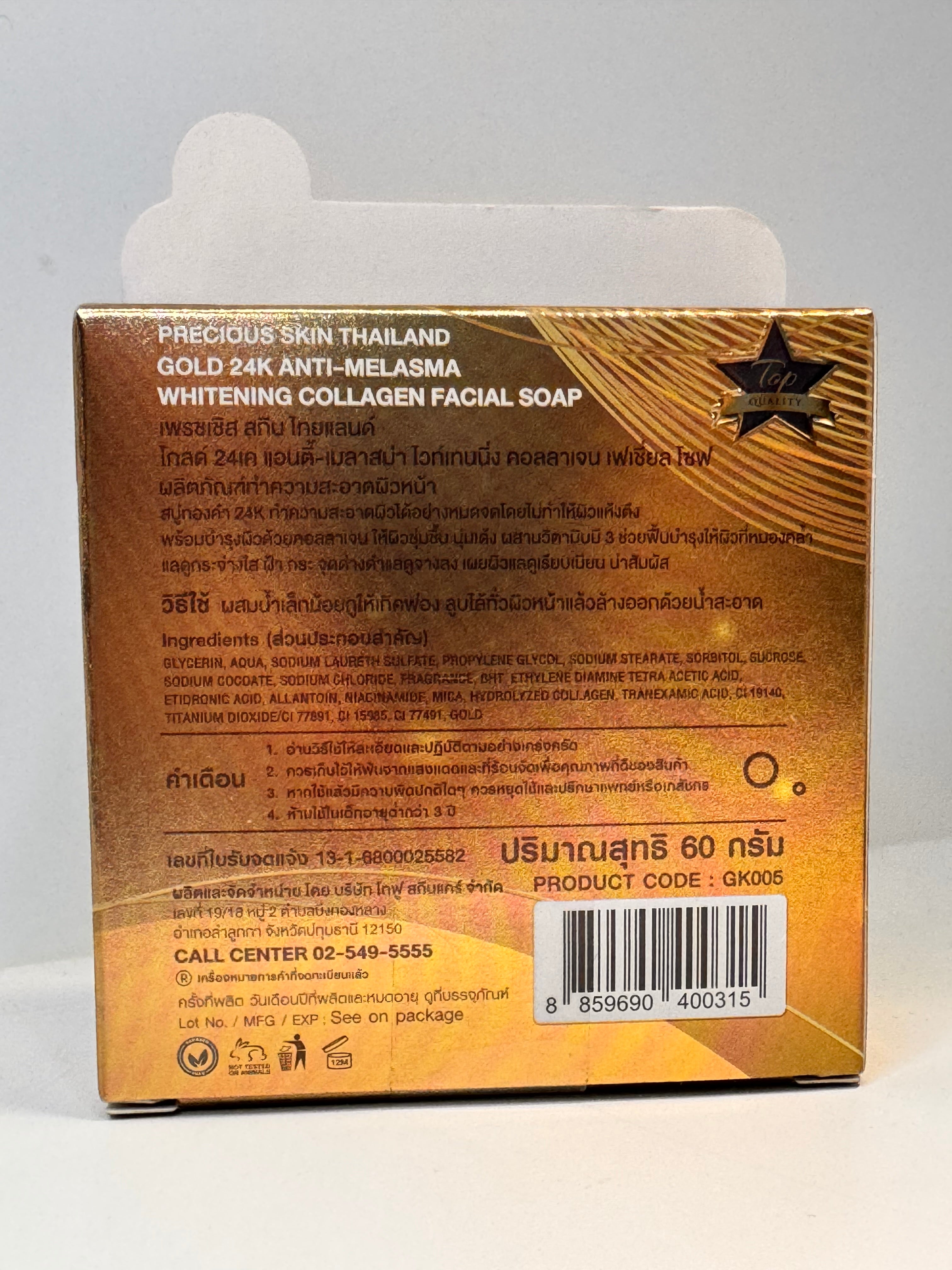 "Precious Skin Gold 24K Anti-Melasma Soap product label showing key ingredients 24K gold, niacinamide, and collagen" 