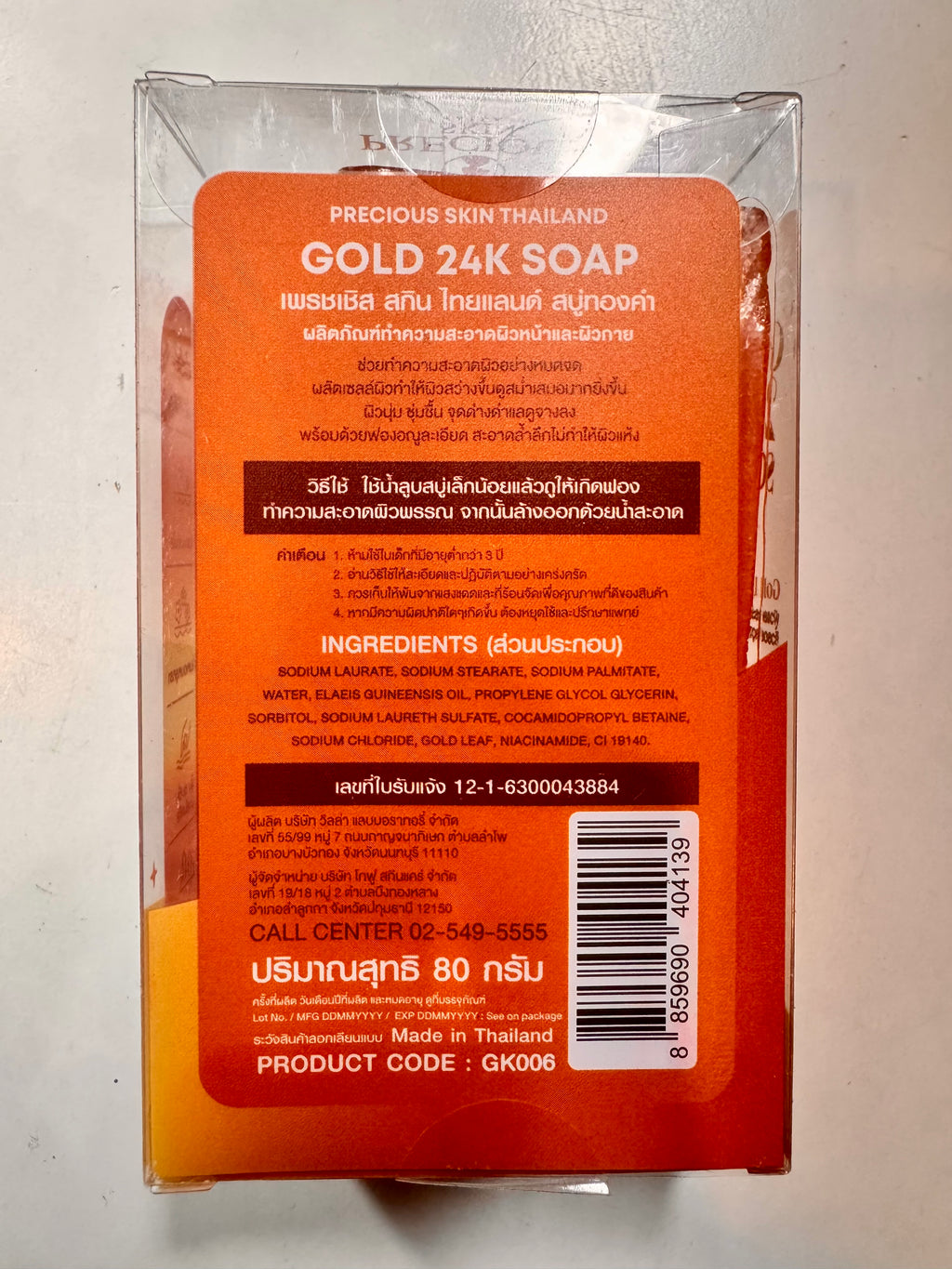 Precious Skin Gold 24K Soap Thai luxury anti-melasma whitening bar with gold