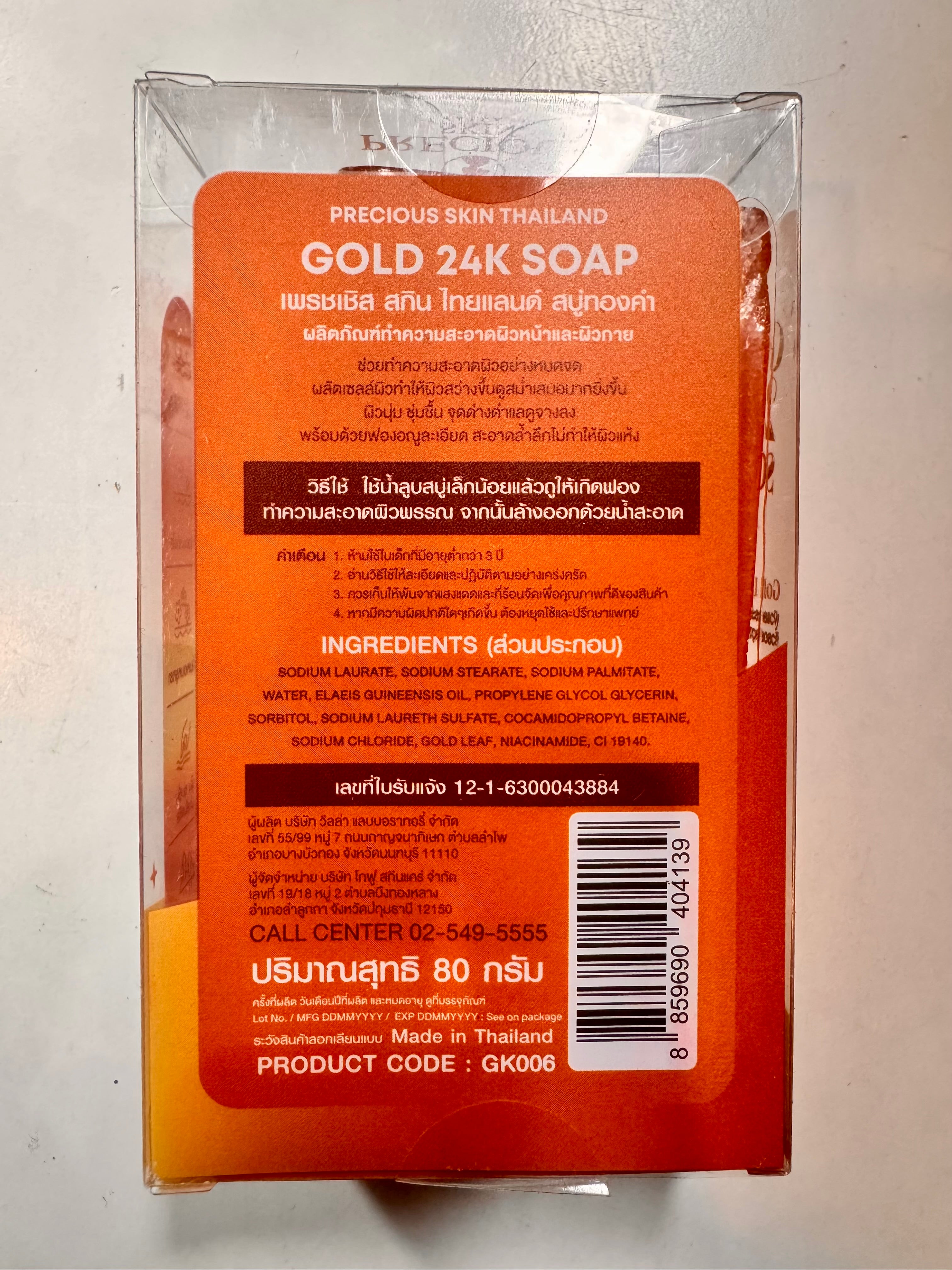 Precious Skin Gold 24K Soap Thai luxury anti-melasma whitening bar with gold
