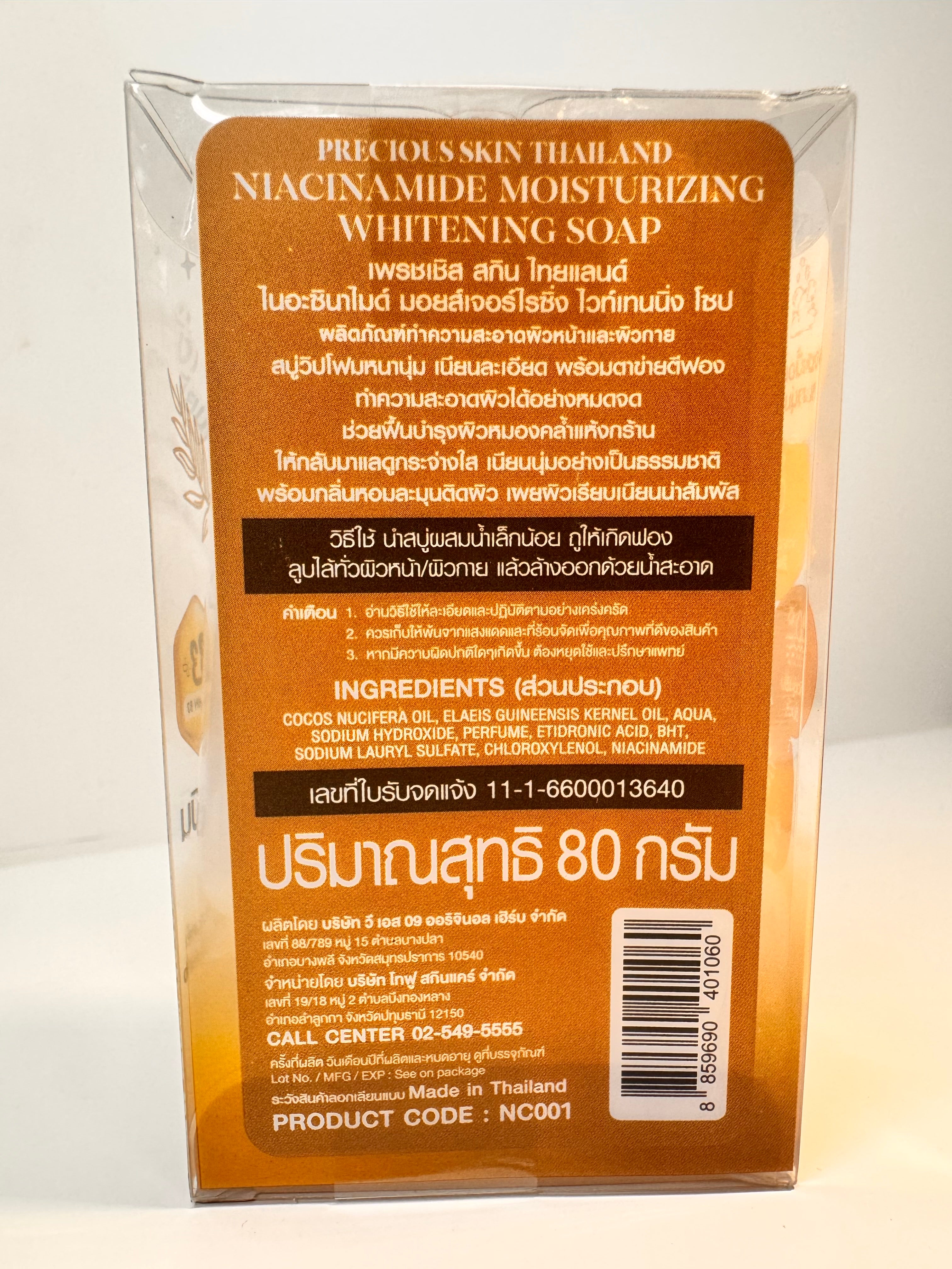 Precious Skin Niacinamide Soap ingredients label
