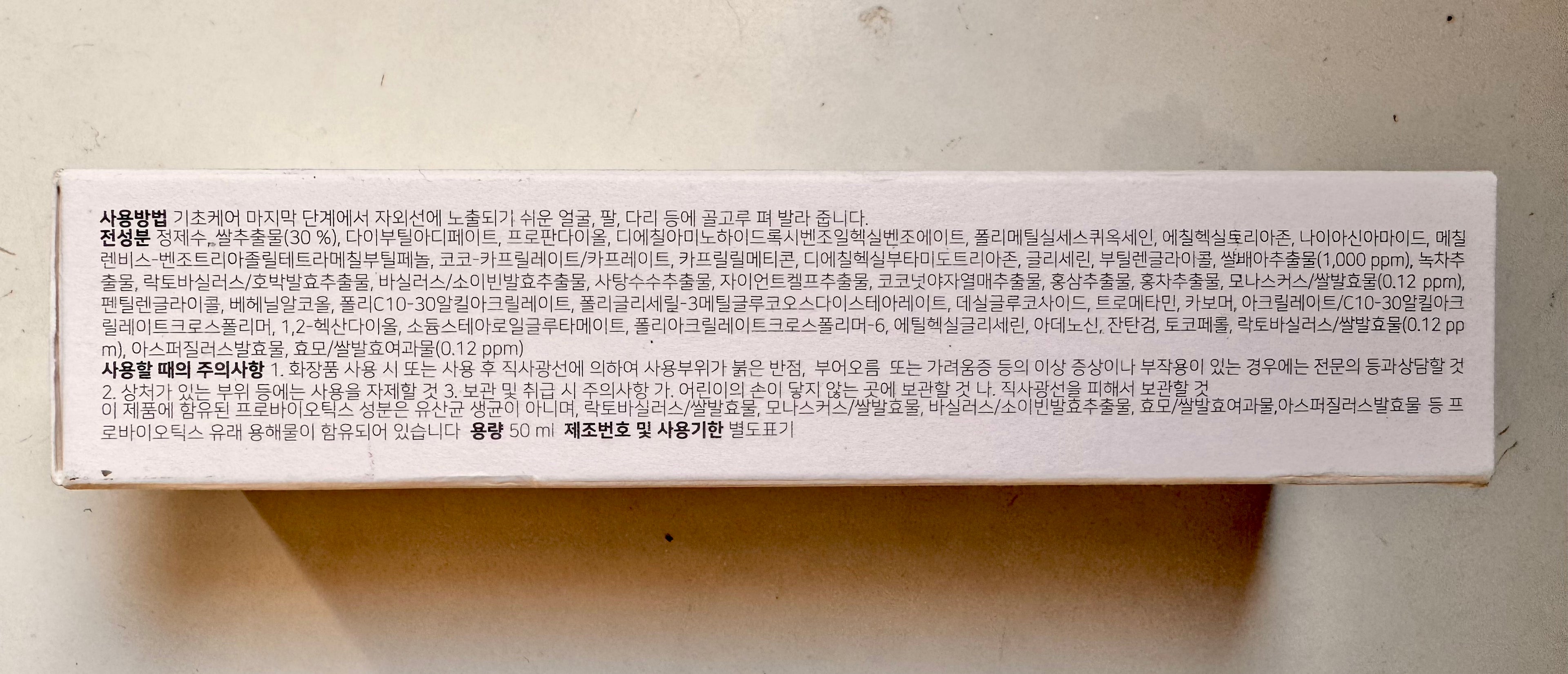 Beauty of Joseon sunscreen SPF50 PA++++ with 30% rice extract no white cast