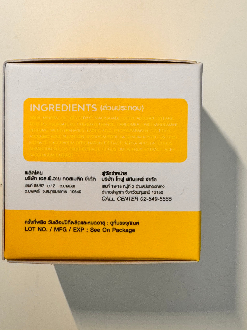 Precious Skin vitamin C lemon cream with antioxidants